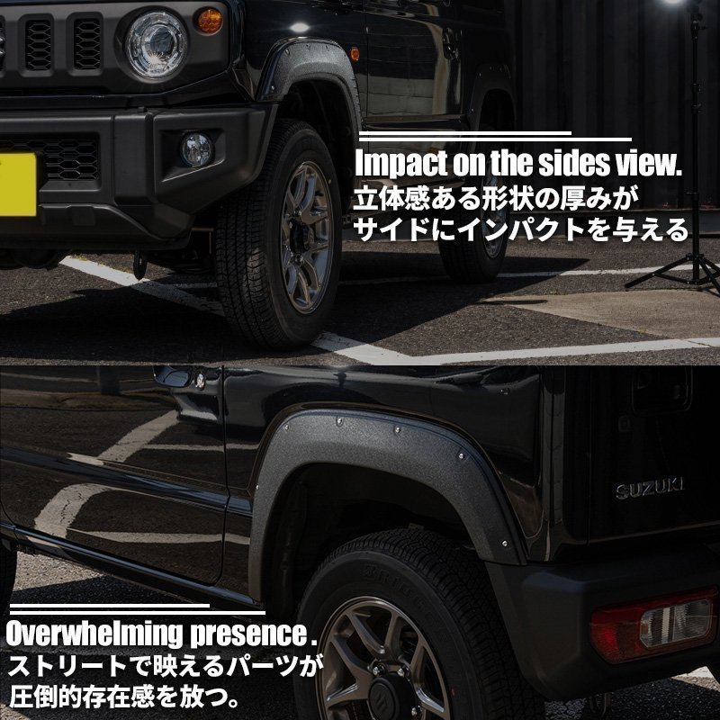 SALE 新型ジムニー JB64 オーバーフェンダー（片側出幅10mm） ダミービスデザイン ワイドフェンダー スズキ JIMNY 新品 1台分_画像4