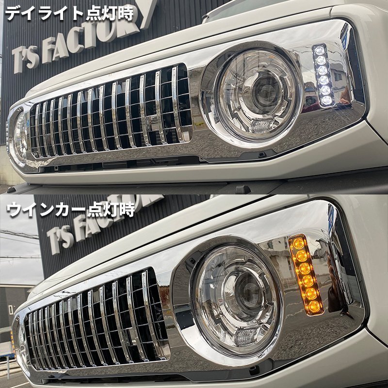 SALE 新型ジムニー JB64 シエラ JB74 カスタム パーツ A-TYPE オールクローム グリル （LED デイライト＆ウインカー）_画像3