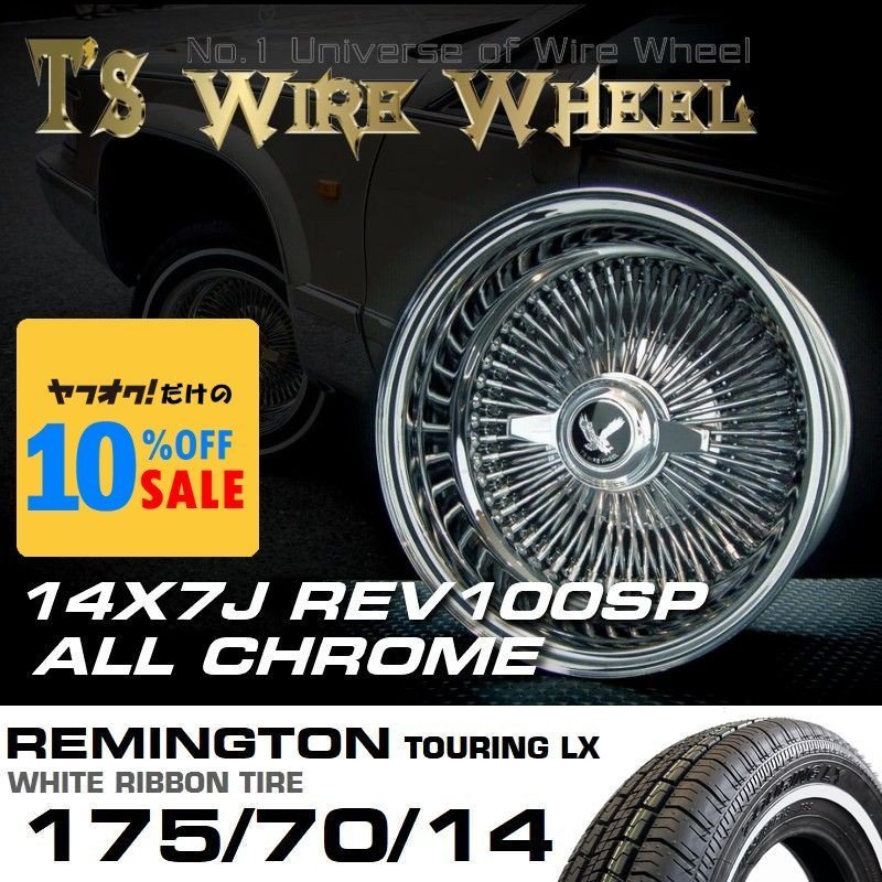 ■ ティスファクトリー T's WIRE ワイヤーホイール 14×7J REV リバース オールクローム 100SP REMINGTON ホワイトリボン タイヤ セット