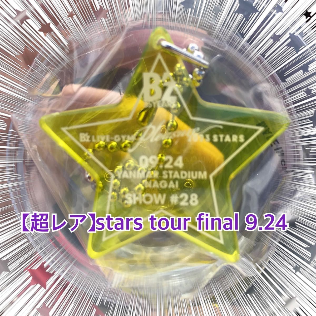 B'z STARS ガチャ チャーム ツアーファイナル 大阪 9/24｜PayPayフリマ