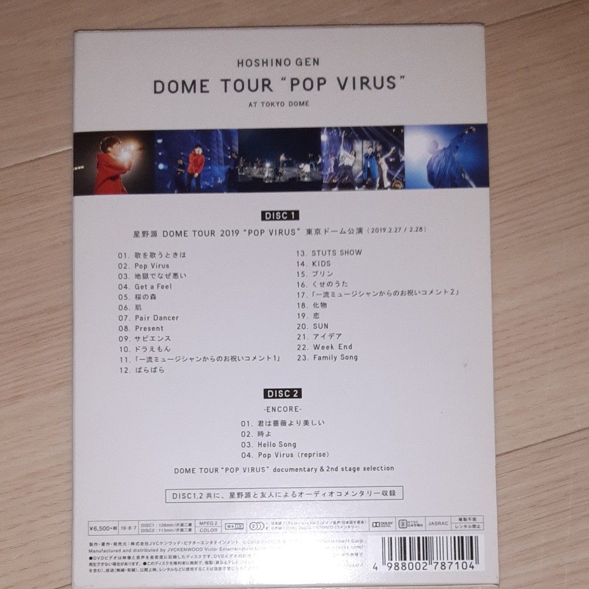 DVD初回限定盤 星野源 2DVD+ブックレット/DOME TOUR“POP VIRUSat TOKYO DOME19/8/7発売