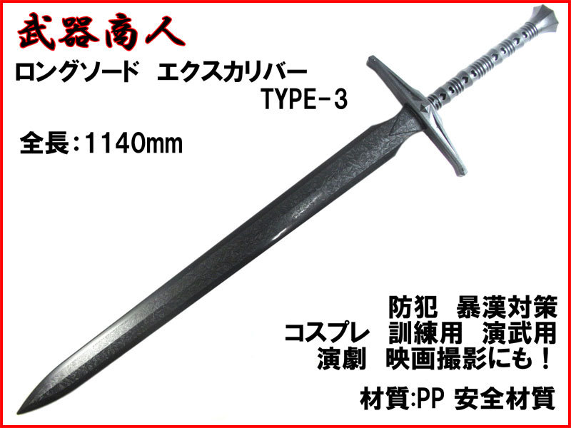 【きれいめファッション51選】上品さと清潔感をキープし CP506】ロング 【さくら造形 TYPE-3 n2ib 写真撮影の小道具 映画 演武用に! 訓練 コスプレ 所持制限なし 材質PPなので安全 西洋 アクセサリー、小物