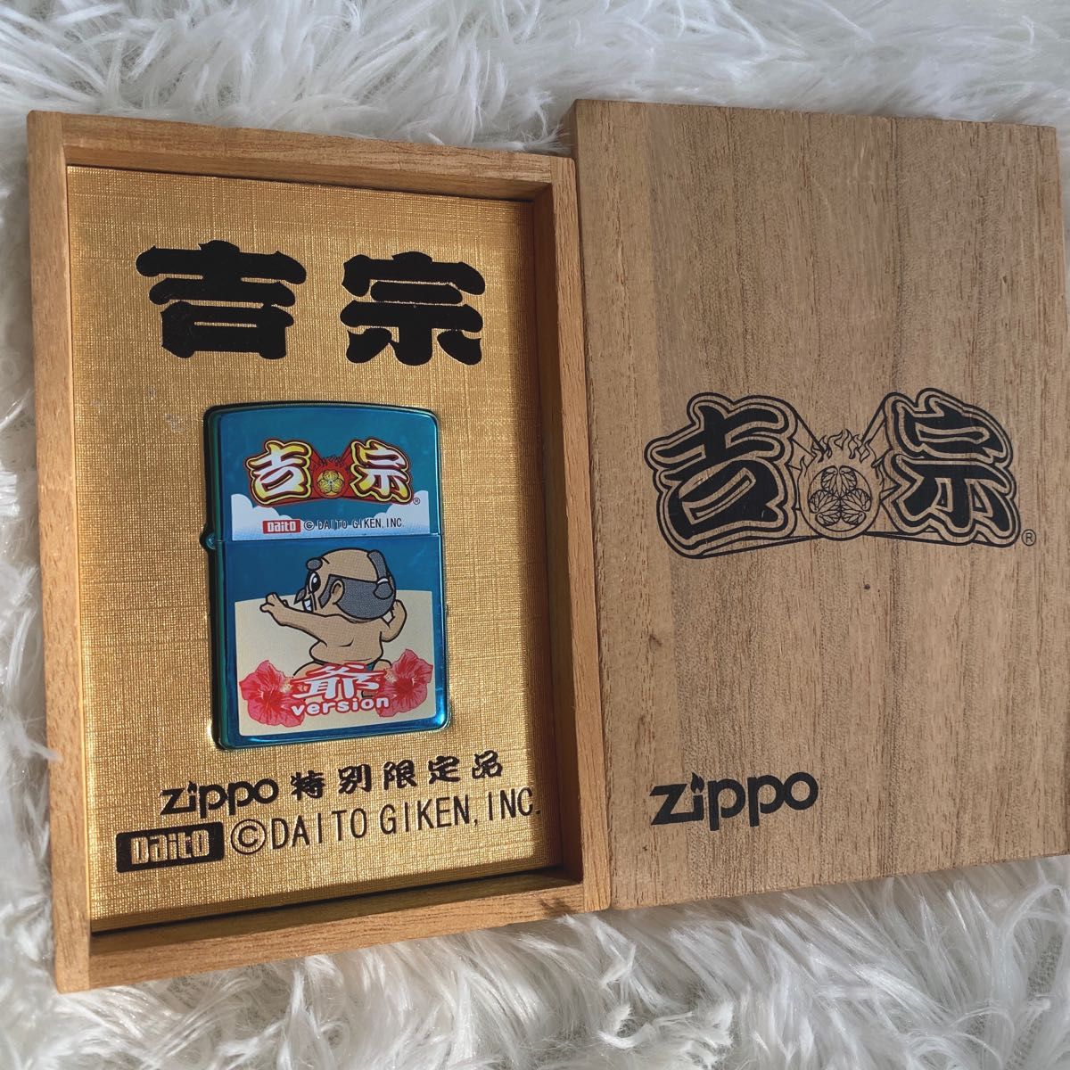 zippo 吉宗　じい　2005年 限定品 ジッポー ジッポライター パチスロ