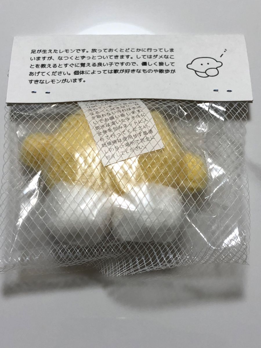 レモンの赤ちゃん 空想アパートメント