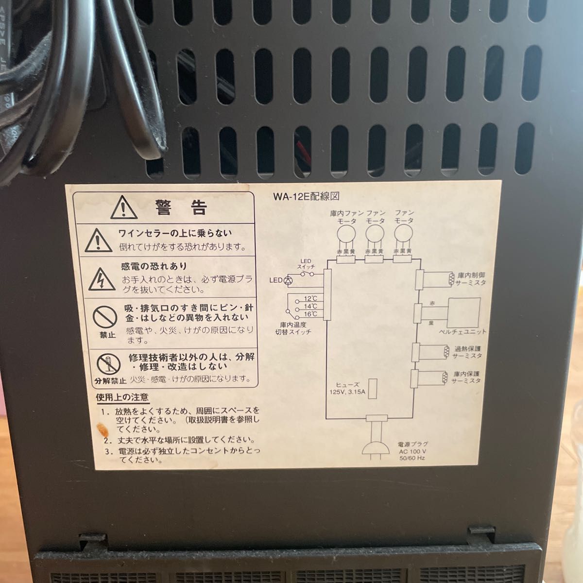 【値下げ】デバイスタイル deviceSTYLE ワインセラー WA-12E （木目）12本収納