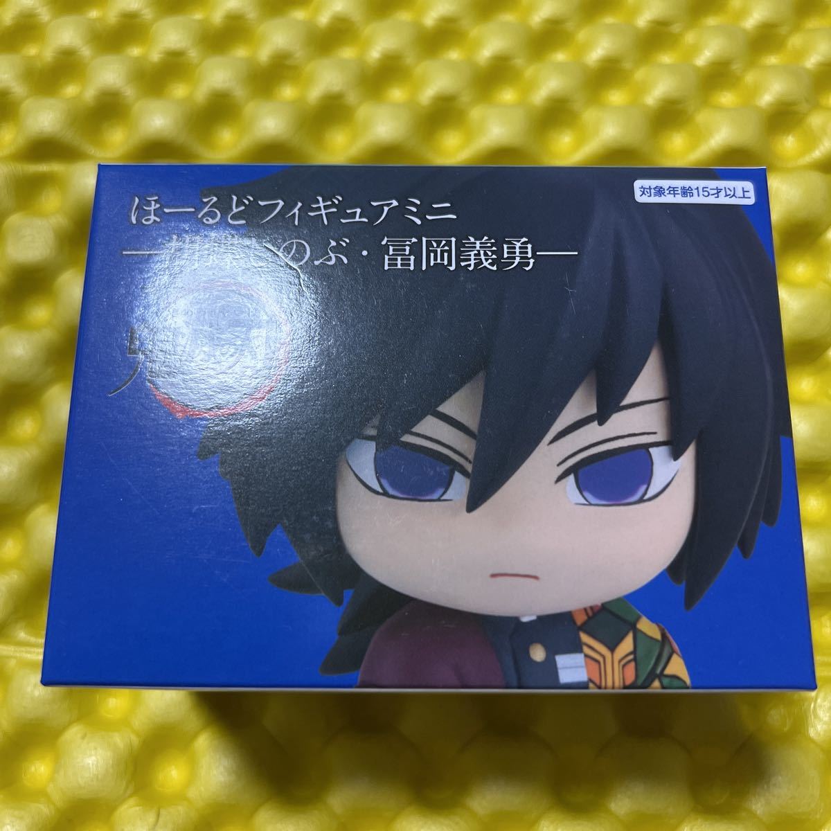 フリュー 鬼滅の刃 ほーるどフィギュアミニ 冨岡義勇