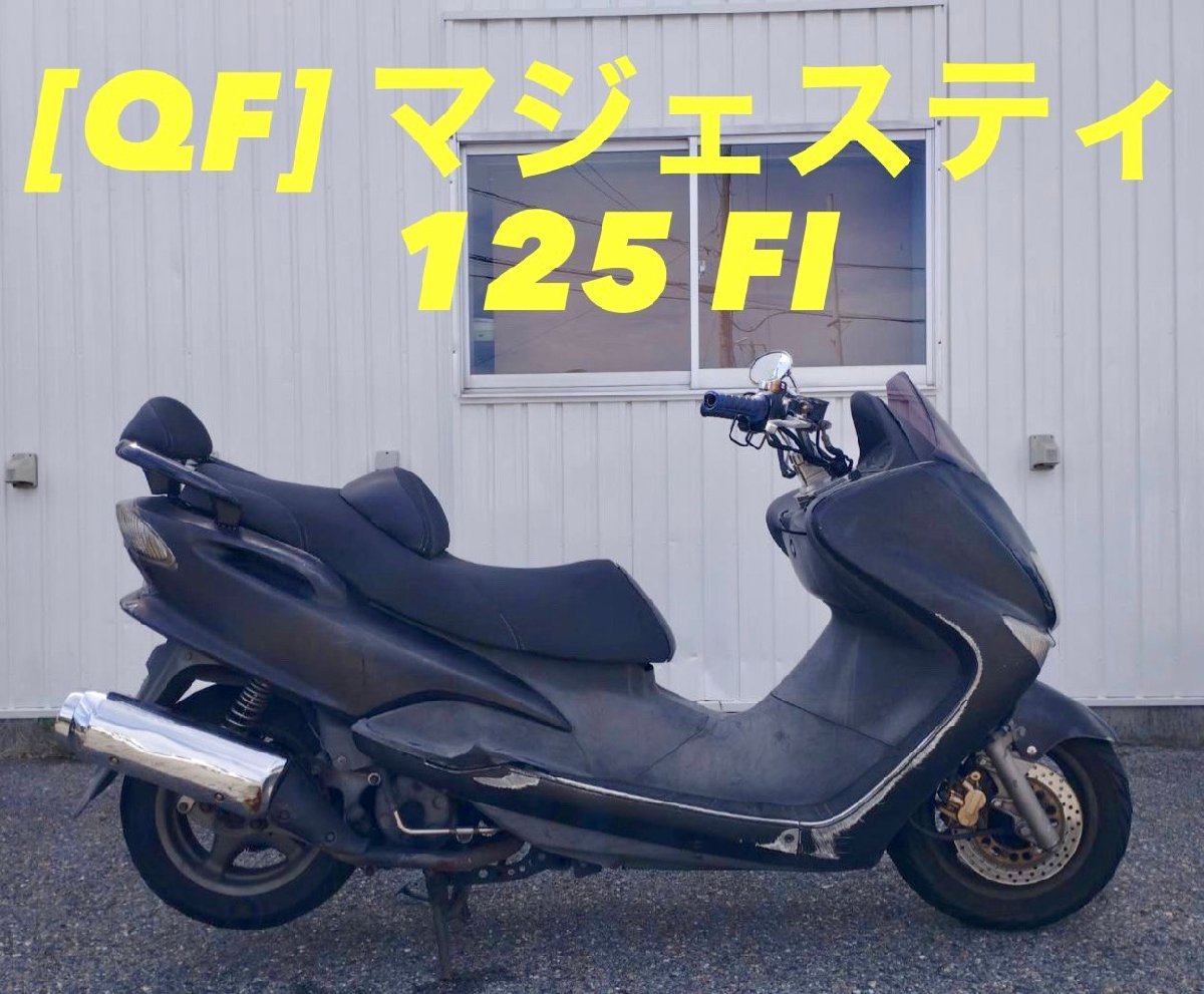 [QF]ヤマハ マジェスティ125 FI 純正センターカバー　給油口カバー　カウル　インナー_画像10