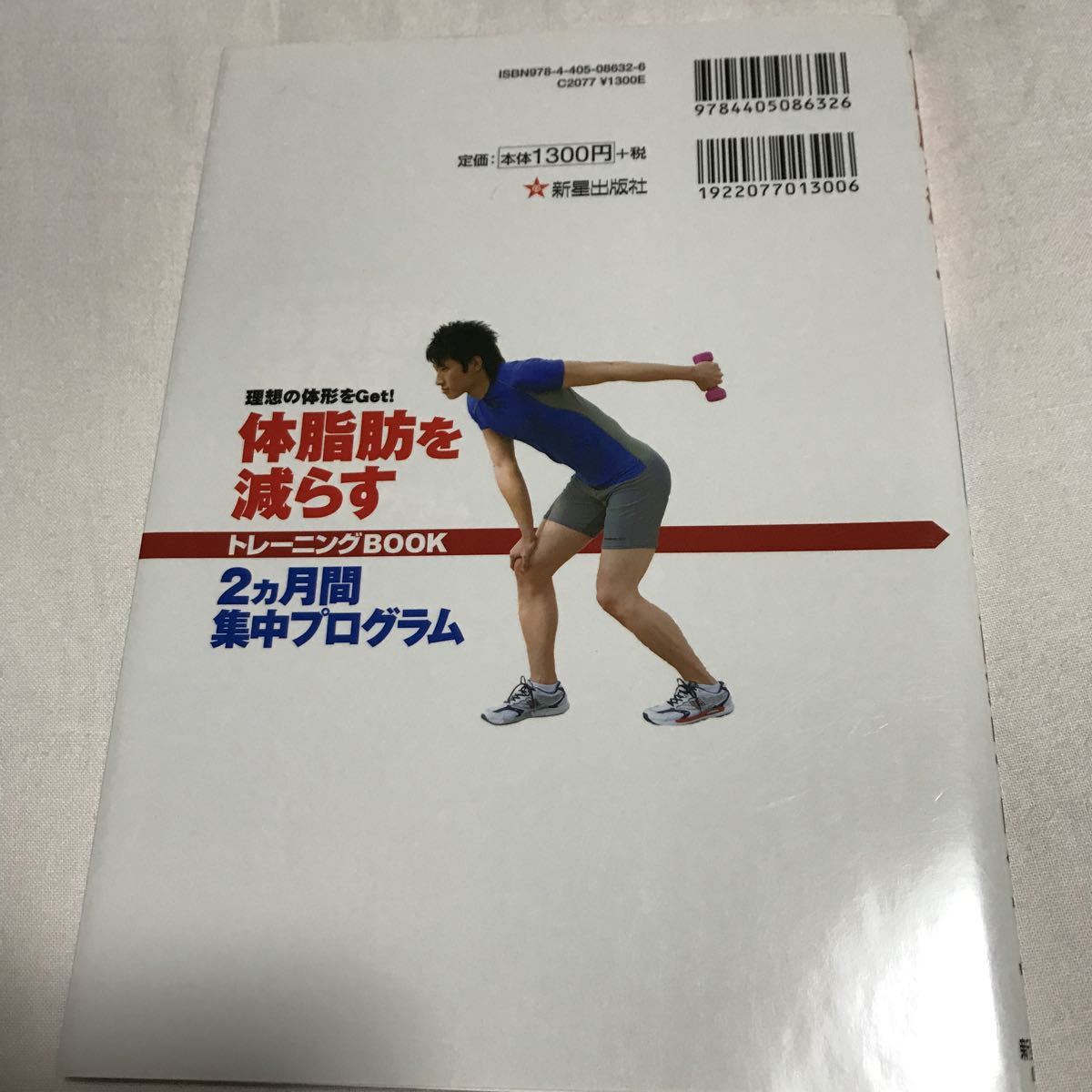  прекрасный товар. идеал. body type .Get! body жир ..... тренировка BOOK 2 месяцы промежуток концентрация program иметь ....tore. рекомендация!