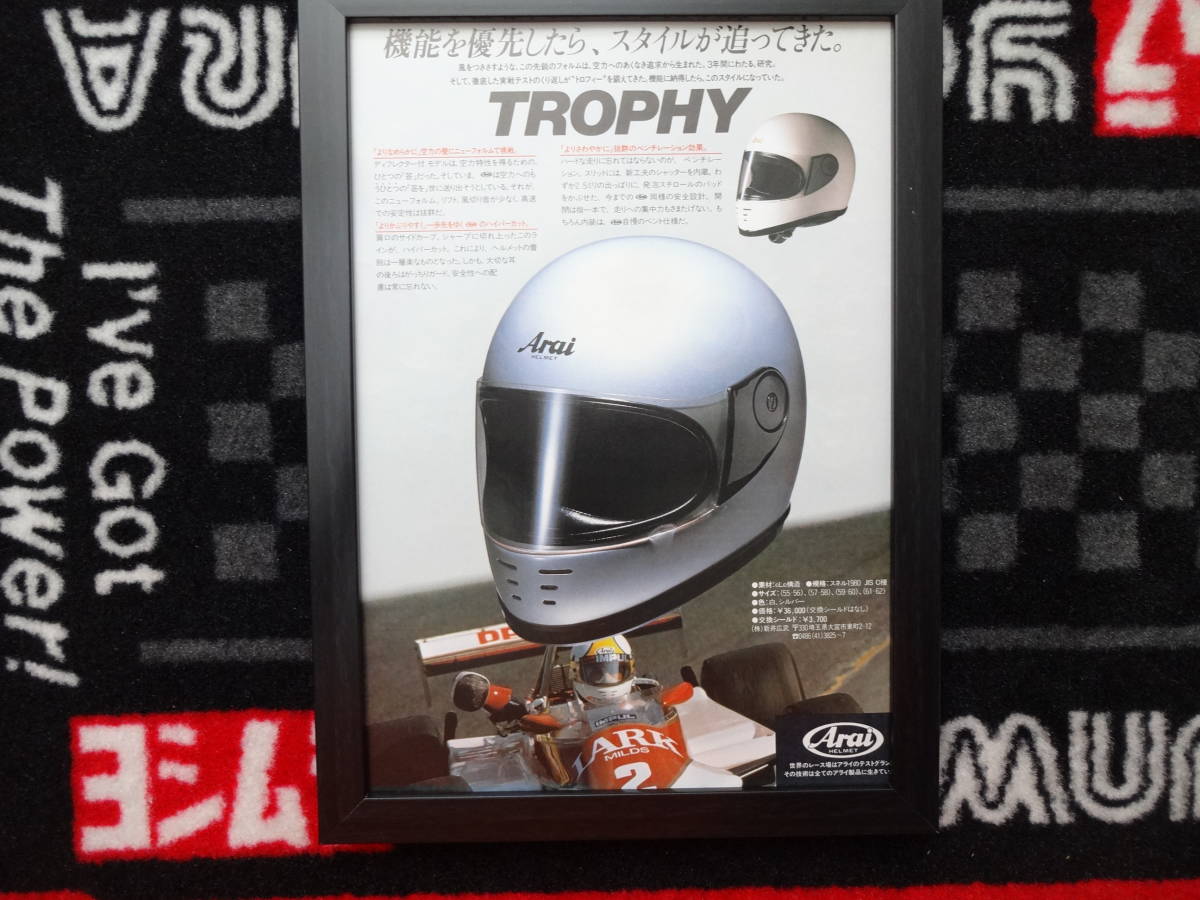 ★☆ARAI　TROPHY　HELMET　アライ　ヘルメット　②BIKE　モーターサイクル　バイク　 A4 当時物　広告　切抜き　雑誌　ポスター☆★_画像1