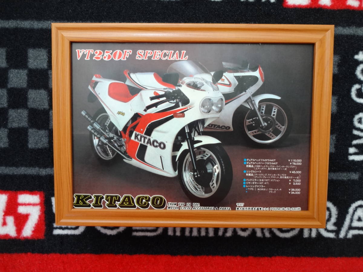 ★☆KITACO HONDA　VT250F SPECIAL　キタコ　ホンダ　モーターサイクル　バイク 2　 B5 当時物　広告　切抜き　雑誌　ポスター☆★_画像1