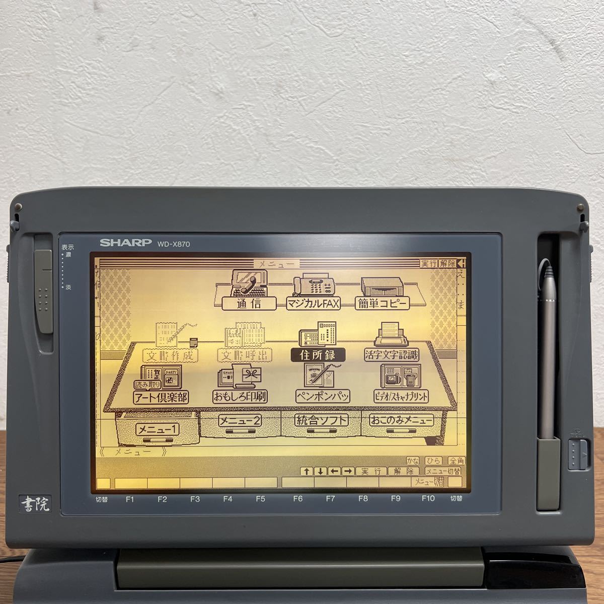 E223☆SHARP シャープ ワープロ 書院 WD-X870 通電確認済み(ワープロ