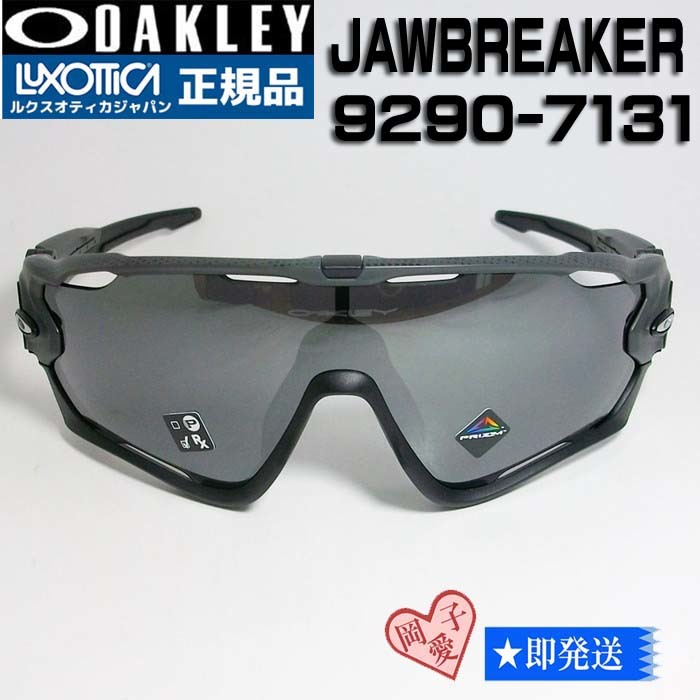 美品】 □9290-7131□新品 未使用 OAKLEY オークリー ジョウブレイカー