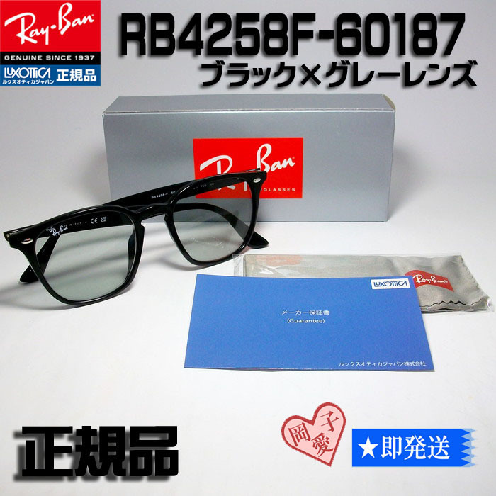日本代購代標第一品牌【樂淘letao】－☆送料安RB4258F-601/87☆ 国内