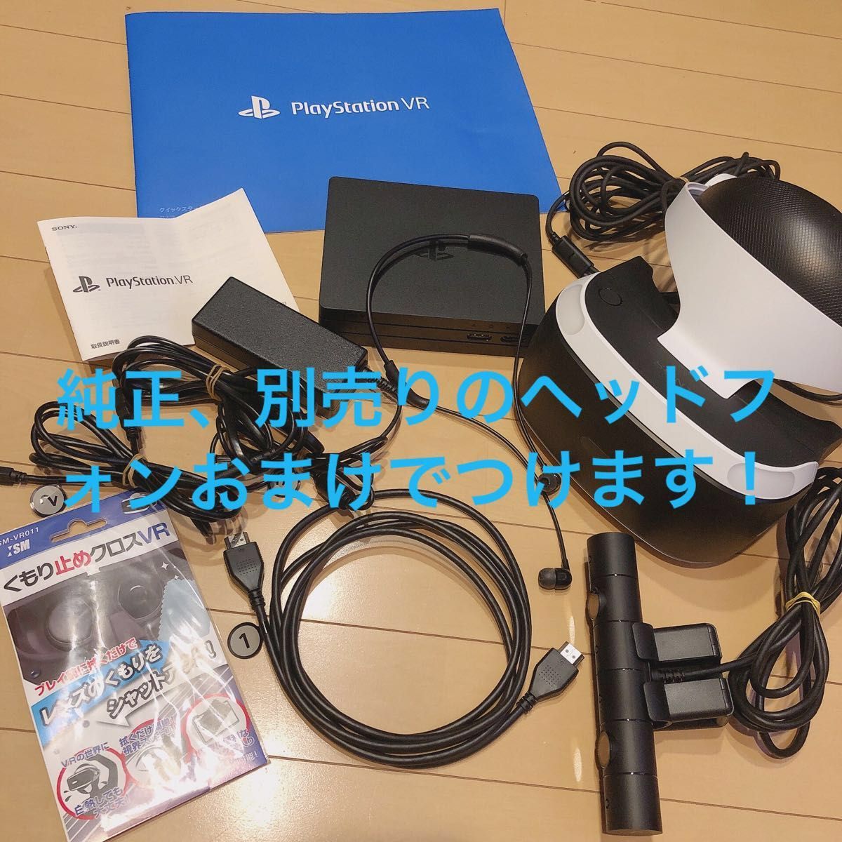 プレステ4 VR CHU-ZVR2 camera同封CUH-ZEY2 PlayStation VR PSVR プレステ4 VR CHU-ZVR2 camera同封CUH-ZEY2 PlayStation VR PSVR