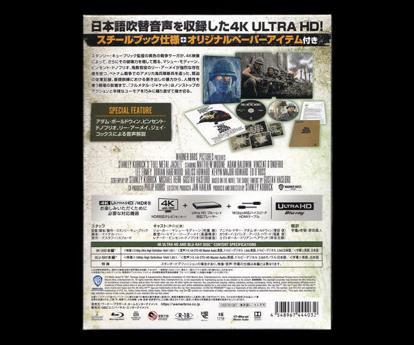 信頼 Amazon.co.jp限定 □フルメタル・ジャケット【未開封 スチール