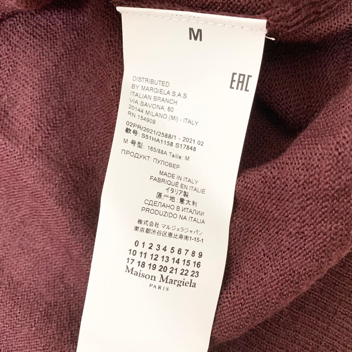 MAISON MARGIELA エルボーパッチ ニット セーター ボルドー M