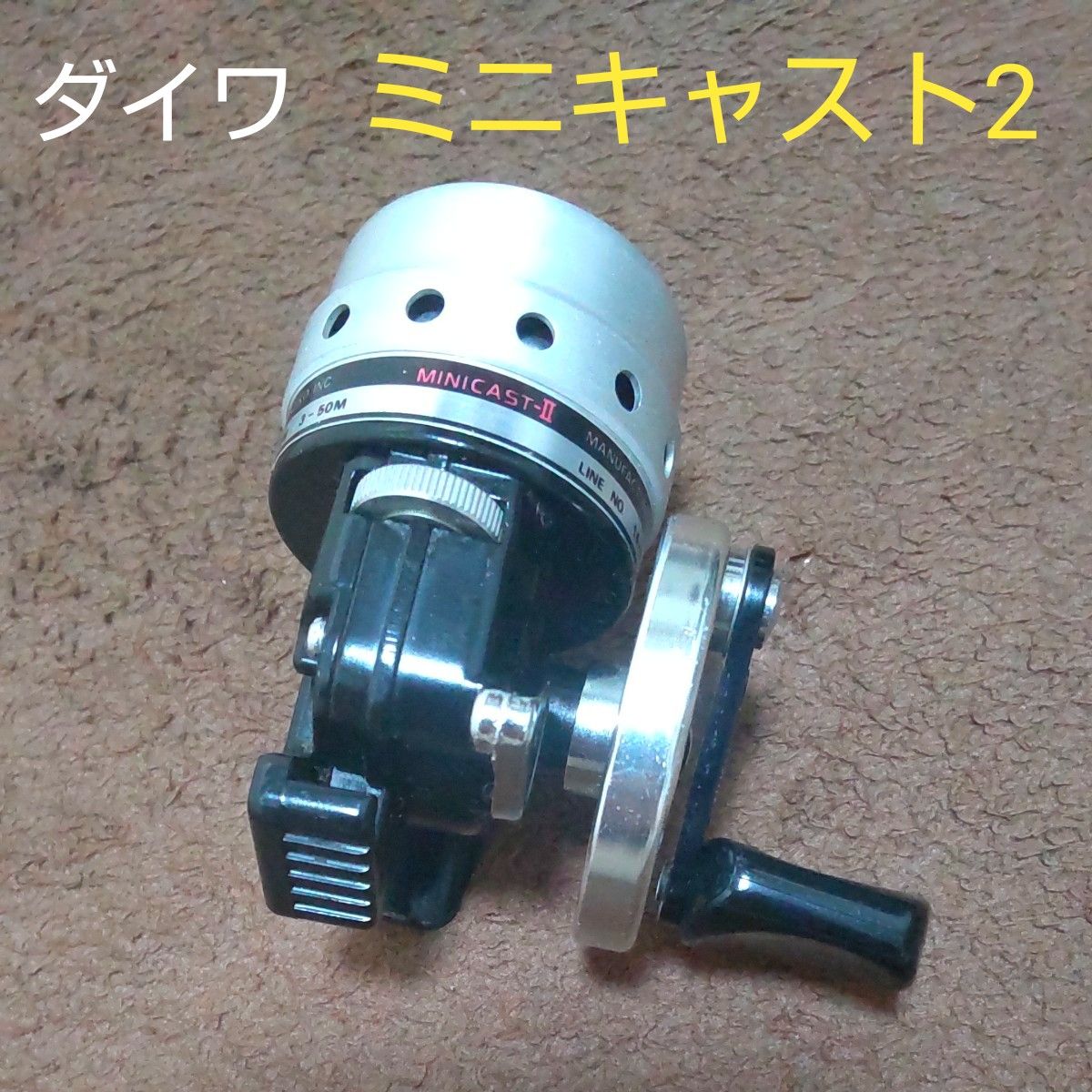 超希少ダイワミニキャストⅡDaiwa minicastⅡクローズドフェイスリール - フィッシング