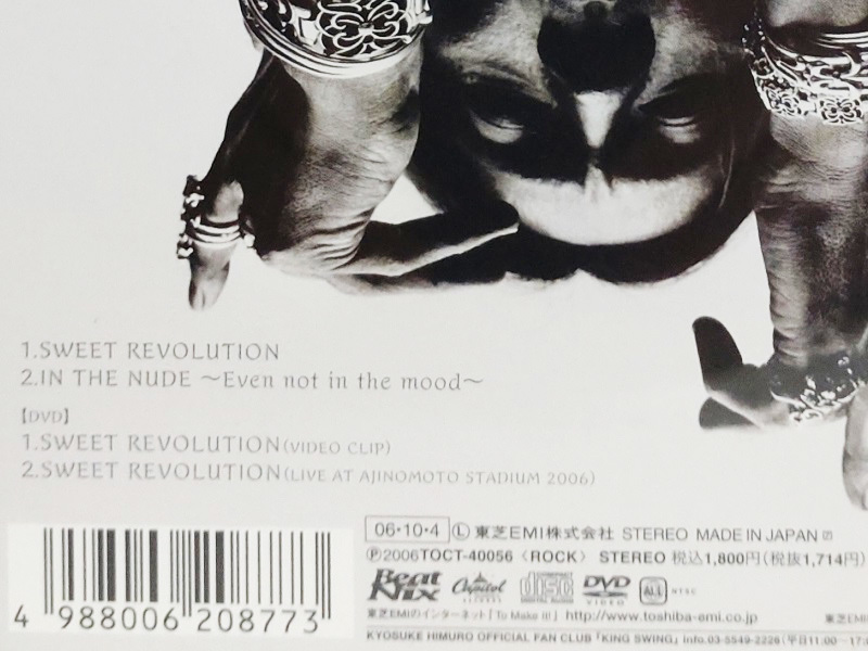 氷室京介 / SWEET REVOLUTION 初回限定盤 [CD+DVD]の画像3