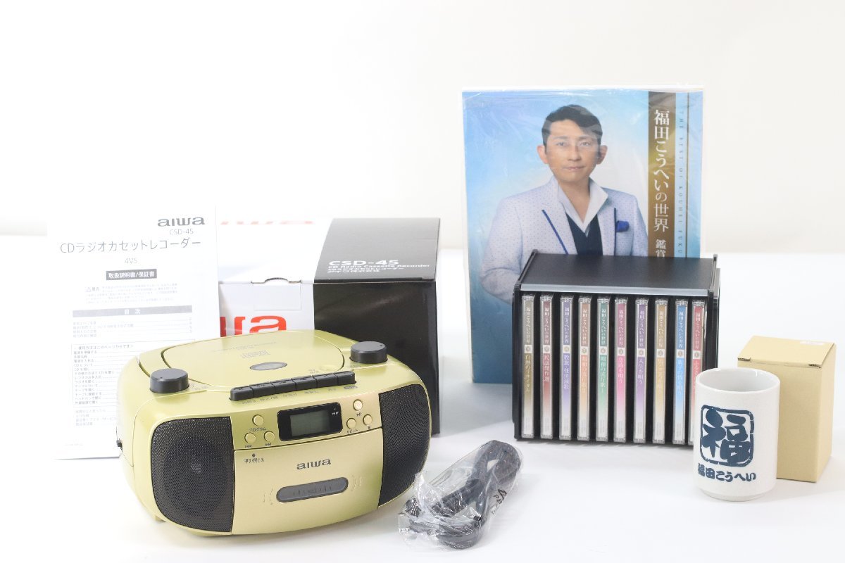 ユーキャン 福田こうへいの世界 CD全10巻 鑑賞ガイド 歌詞集 専用