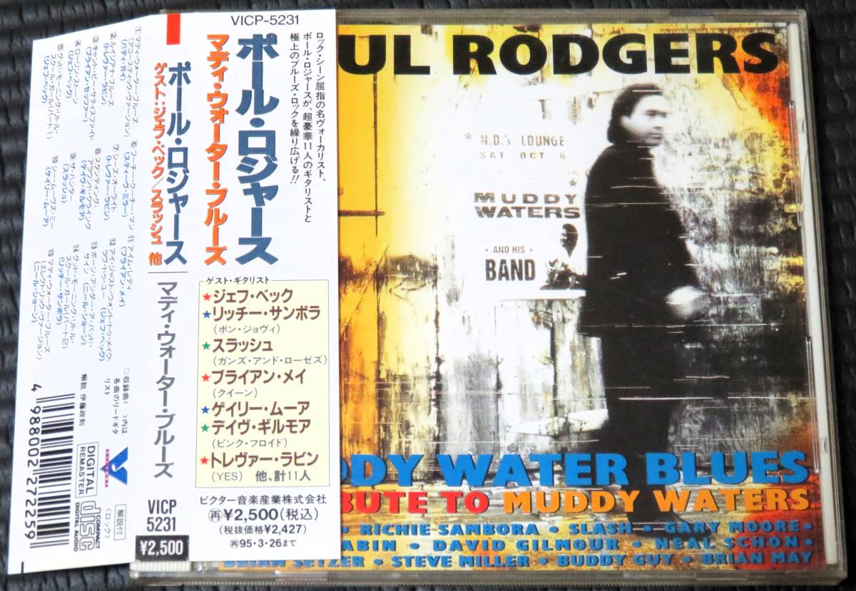 ◆Paul Rodgers◆ ポール・ロジャース Muddy Water Blues 帯付き 国内盤 CD ■2枚以上購入で送料無料_画像1