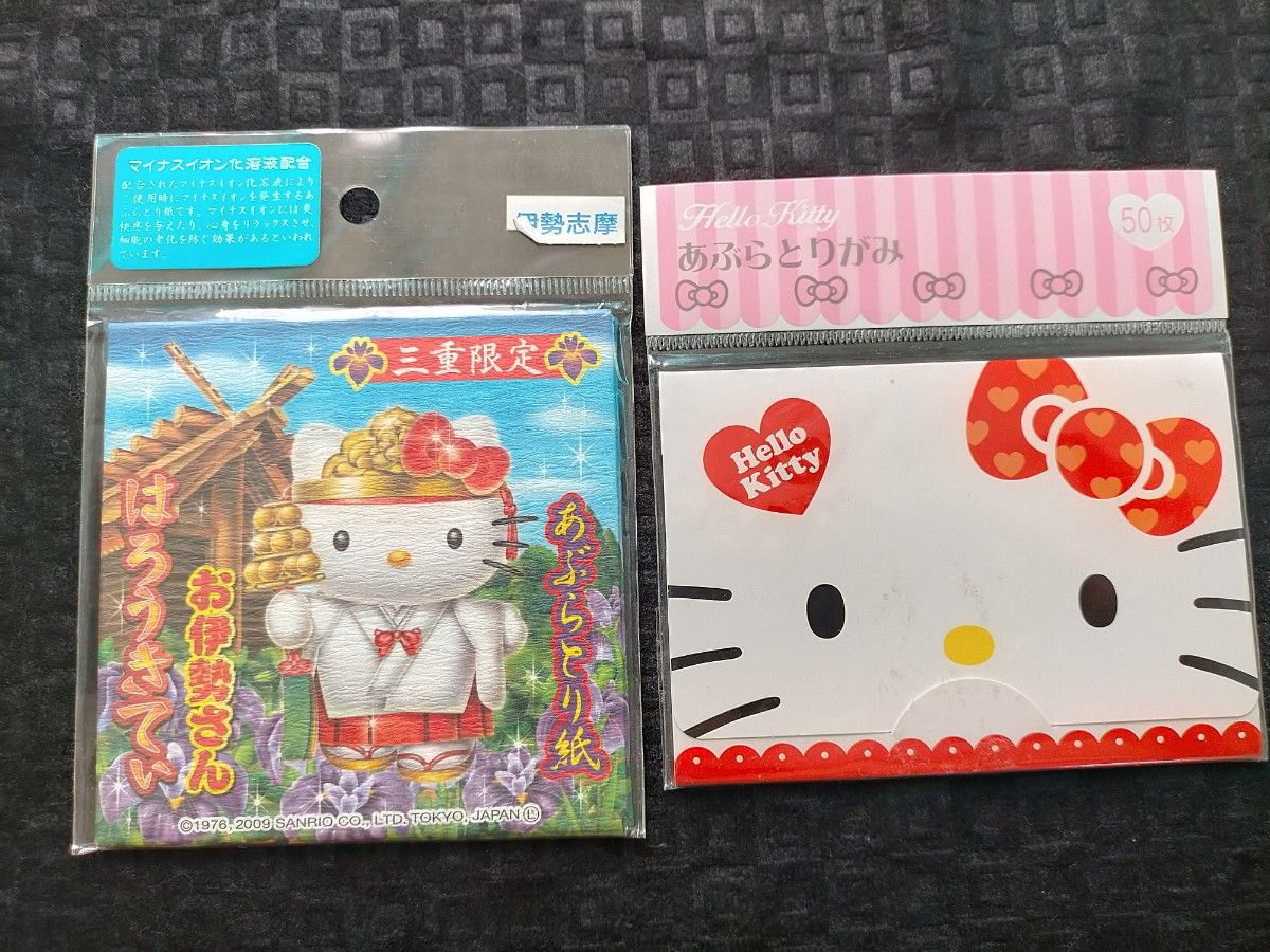 平成レトロ ご当地キティ ポップアップ あぶらとり紙 2点セット 平成レトロ ご当地キティ ポップアップ あぶらとり紙 2点セット
