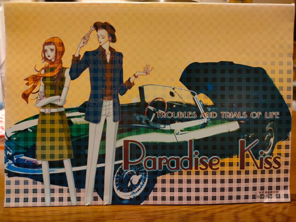 Paradise Kiss　矢沢あい　メモ帳