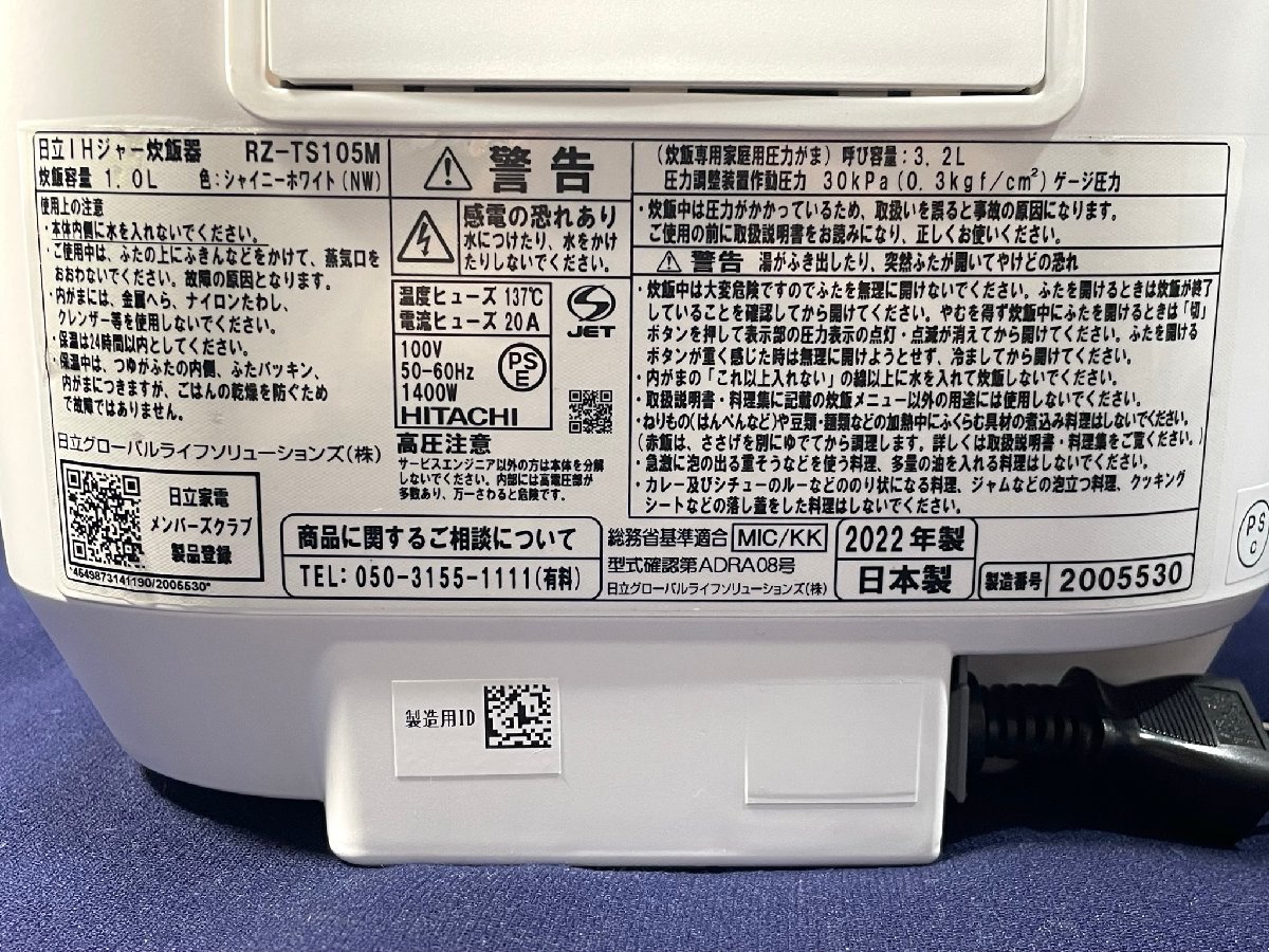 都内で 2022年製☆ HITACHI/日立 炊飯器 キッチン 家電 5.5合 □RZ