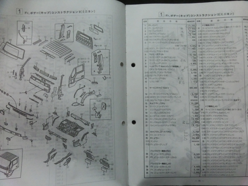 修理用 アジャスターパーツガイド 1997年 FUSO 三菱 ふそう 中型トラック ファイター KC,U-FX6# KC-FH2#(ミニヨン) U,P-FK4,5,他 平成9年_画像7