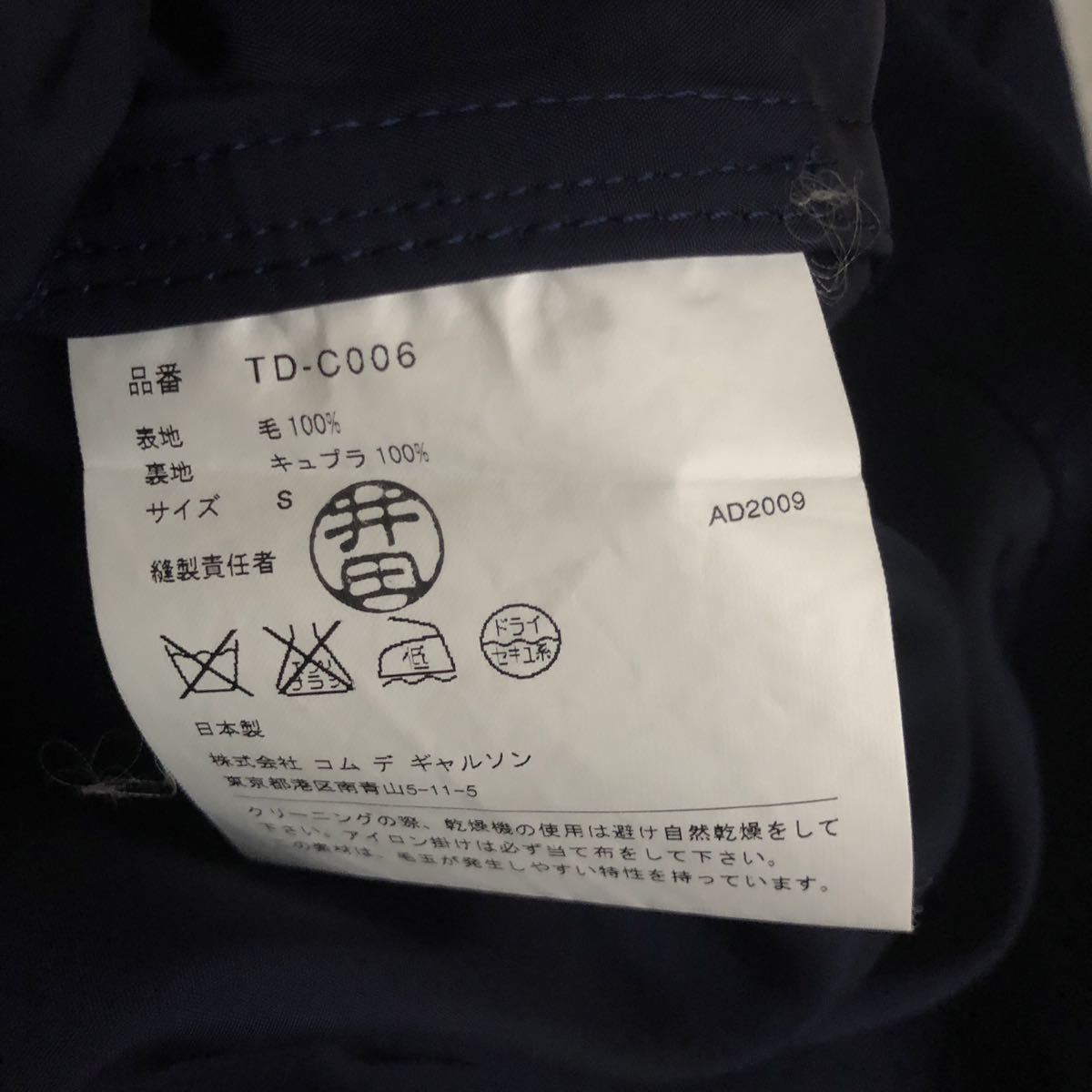  редкость tricot COMME des GARONS Toriko Comme des Garcons AD2009 шерсть с капюшоном . полупальто "даффл коут" S размер 