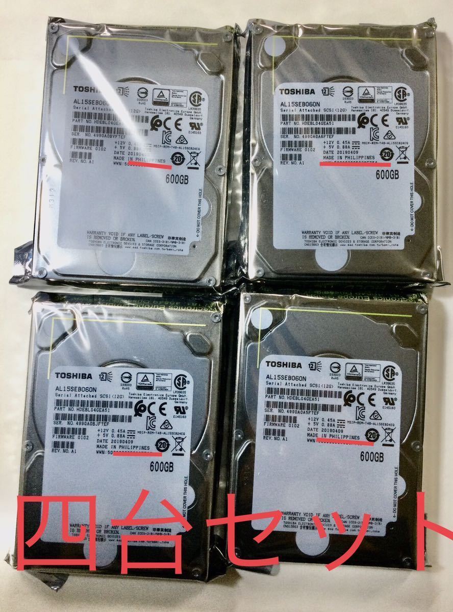 東芝TOSHIBA製HDD AL15SEB060N [2.5インチ SAS12Gb/s 600GB] /四台セット