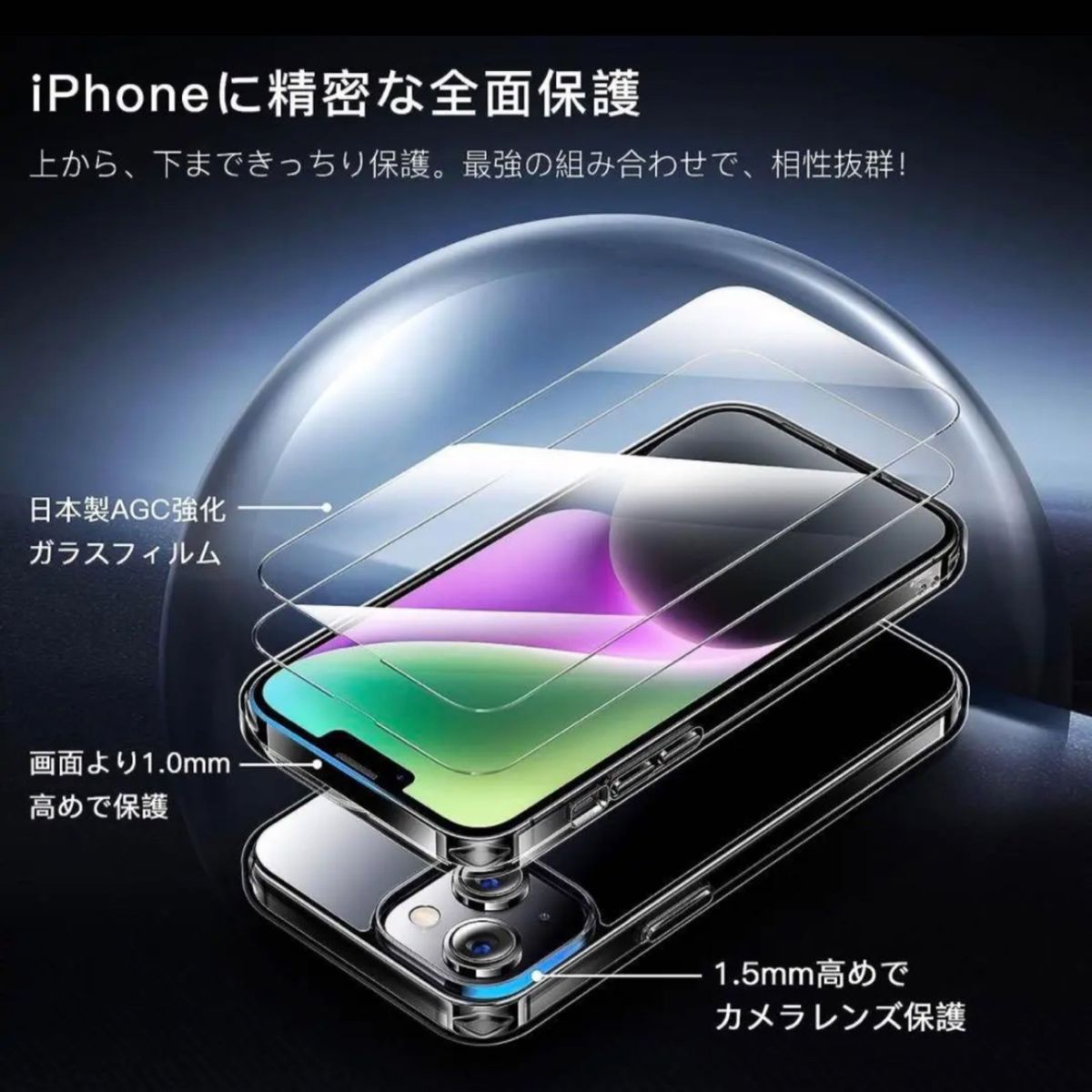 【Alphex自信作】iPhone 14 pro max 用 フィルム付きケース 全面保護セット　2セット