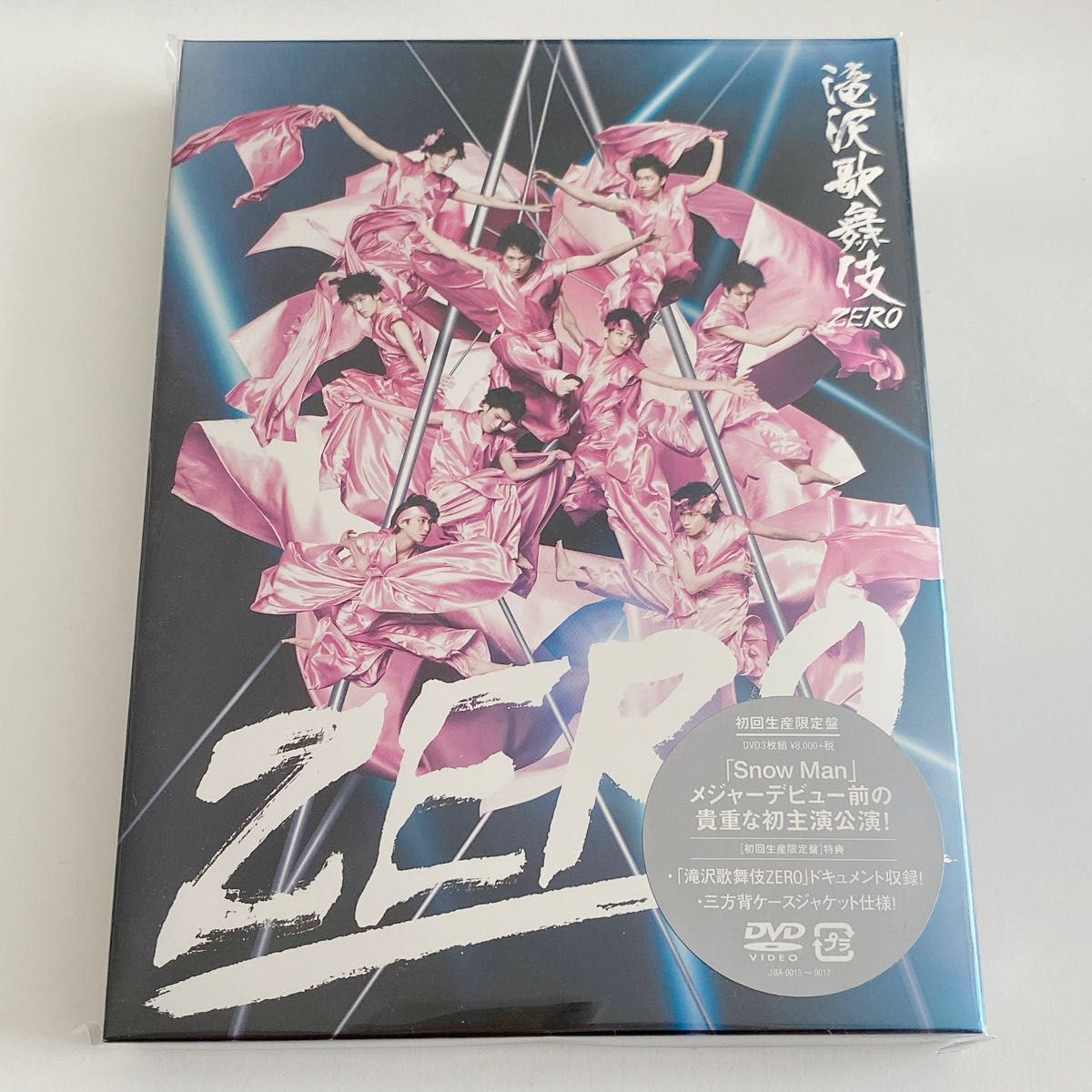新品未開封 滝沢歌舞伎ZERO/Snow Man 初回生産限定盤|PayPayフリマ