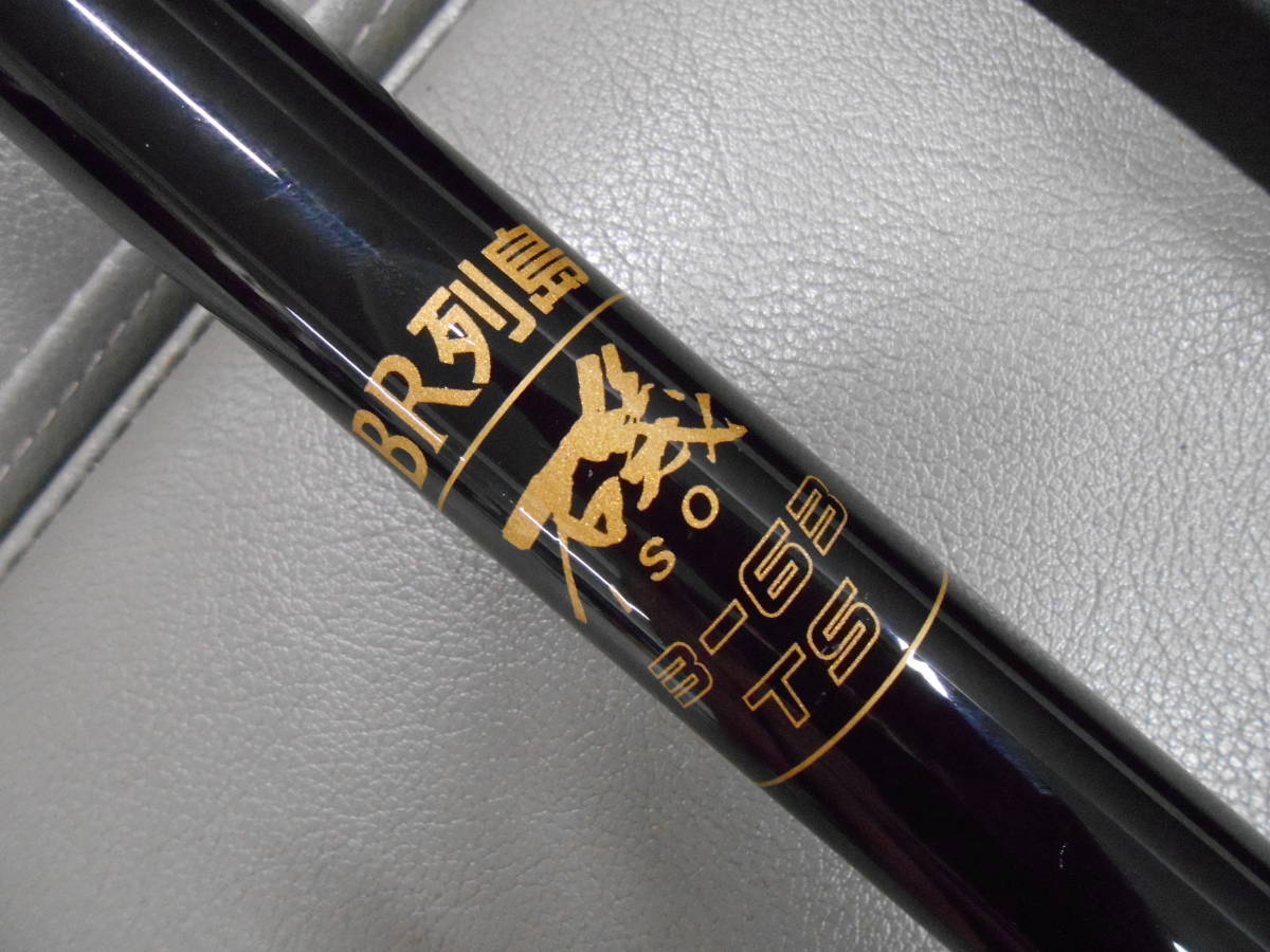 オリムピック名竿 磯竿の長竿 ボロン列島磯 3-63TS 綺麗なお品です。 オリムピック名竿 磯竿の長竿 ボロン列島磯 3-63TS 綺麗なお品です。
