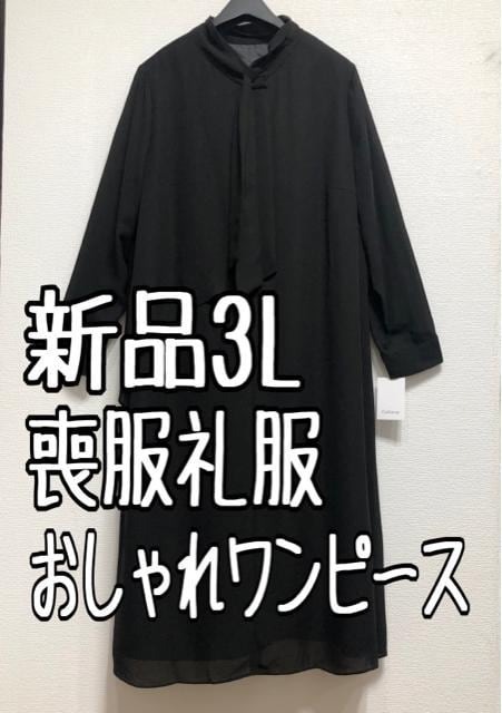 新品☆3L喪服礼服ブラックフォーマルおしゃれワンピース黒フォーマル☆u415_画像1