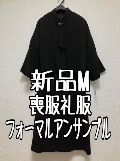 新品☆M喪服礼服おしゃれで上品なフォーマルアンサンブル☆u280