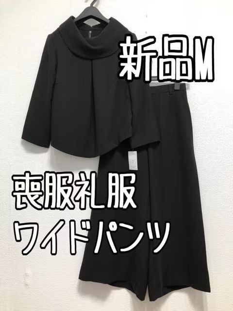新品☆LL喪服礼服ブラックフォーマル黒ワイドパンツおしゃれスーツ☆☆u319