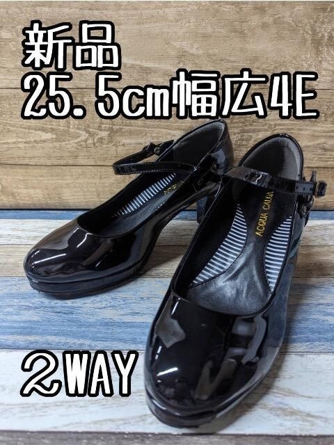  новый товар ☆25.5㎝ ширина ...4E♪ черный  кузов  эмаль ...♪2WAY красивый  ножка ♪☆w230