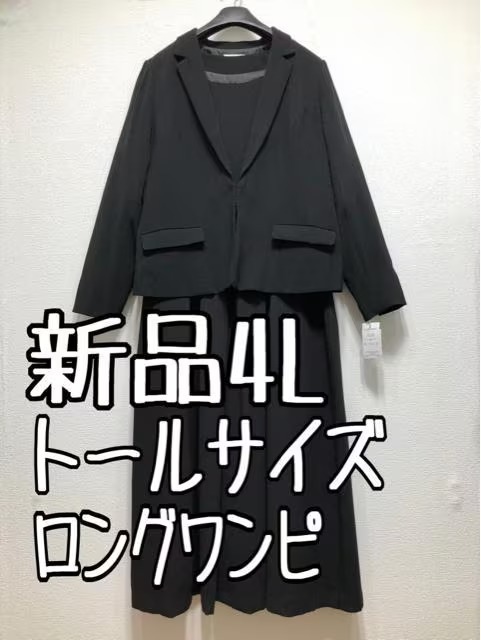 新品☆4Lトール喪服礼服フォーマルアンサンブル黒ロングワンピ☆u302