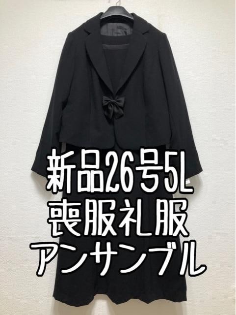 新品☆26号5L喪服礼服アンサンブル黒テーラードジャケット＆ワンピ☆☆u373