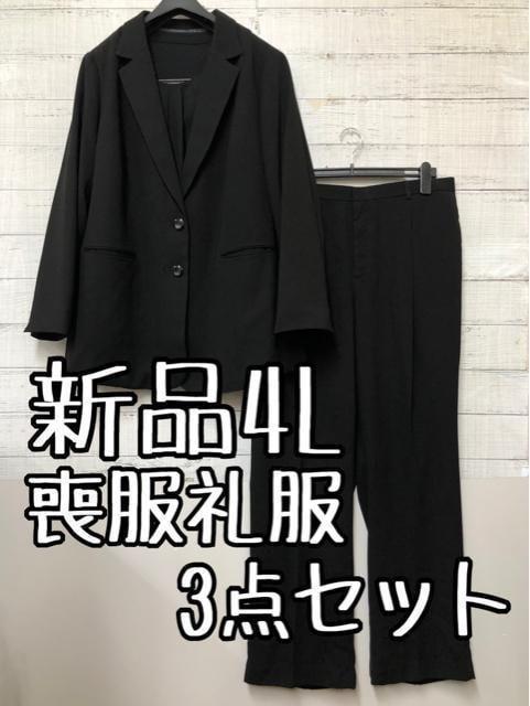 新品☆4L喪服礼服パンツスーツ3点セット黒フォーマル☆w226