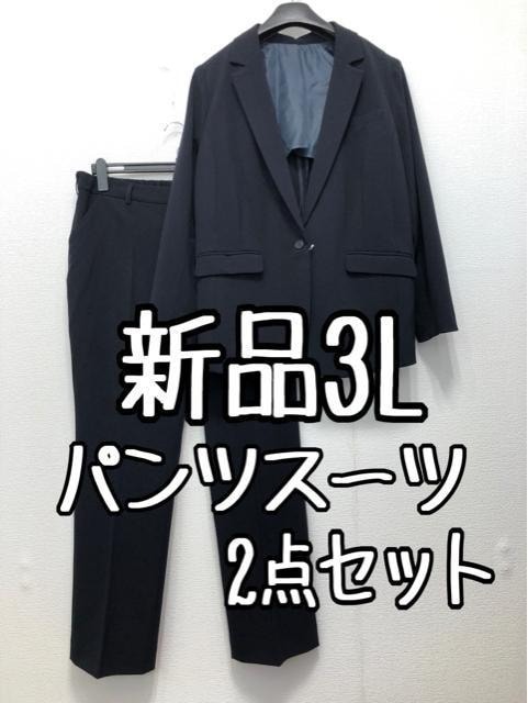 新品☆3L紺系♪ストレートパンツスーツ♪ストレッチお仕事フォーマル☆w353