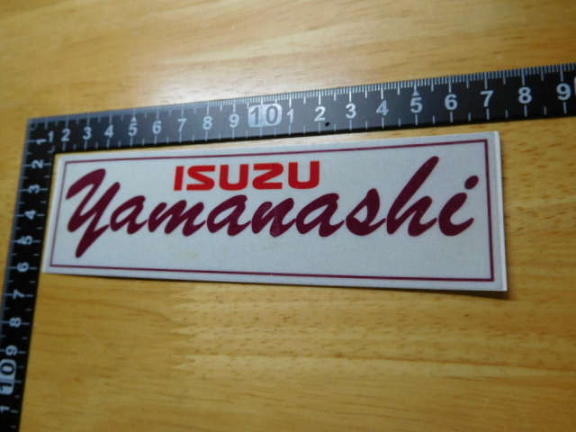 希少レア☆彡新品在庫品・いすゞ・ISUZU・yamanashi・山梨・ステッカー（15.2㎝）ディーラー？不明・レトロ・当時物・アンティーク_サイズ：約15.2㎝×4.3㎝