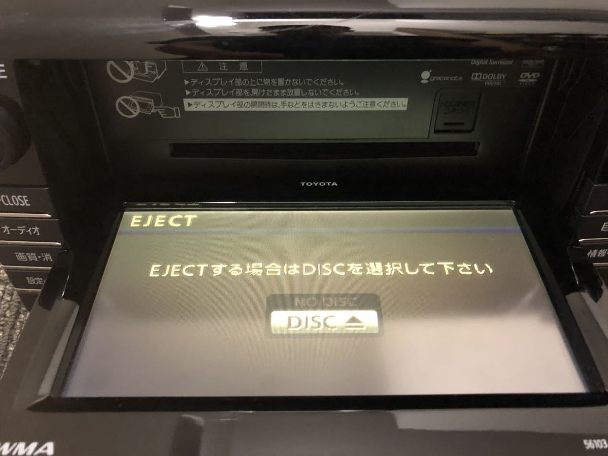 トヨタ　マークX 130系　GRX HDDナビ DVDプレーヤー マルチ　前期　純正_画像6