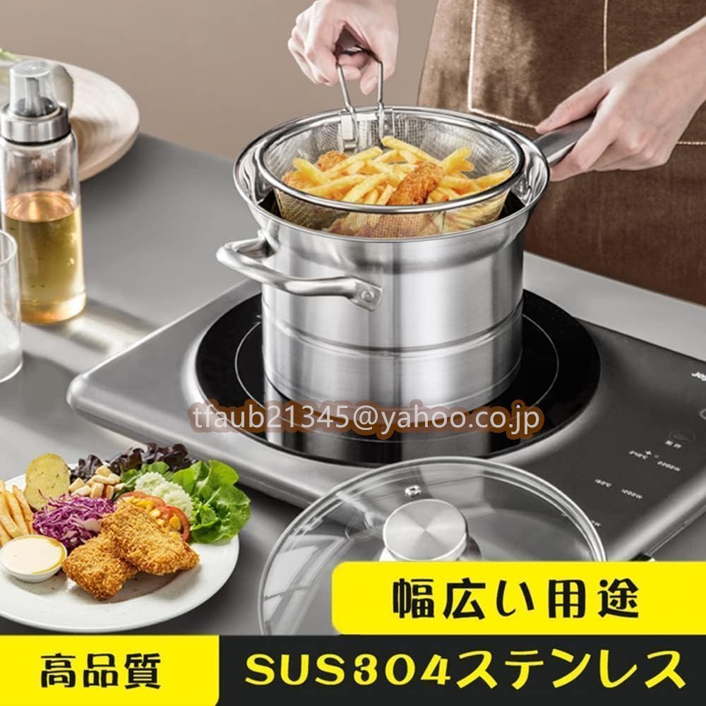 両手鍋 深型 蒸し器 揚げ鍋 パスタポット パスタ鍋 4in1のミルクパン ステンレス製 底面3層構造 ガラス蓋・ザル・蒸しプレート付き_画像2