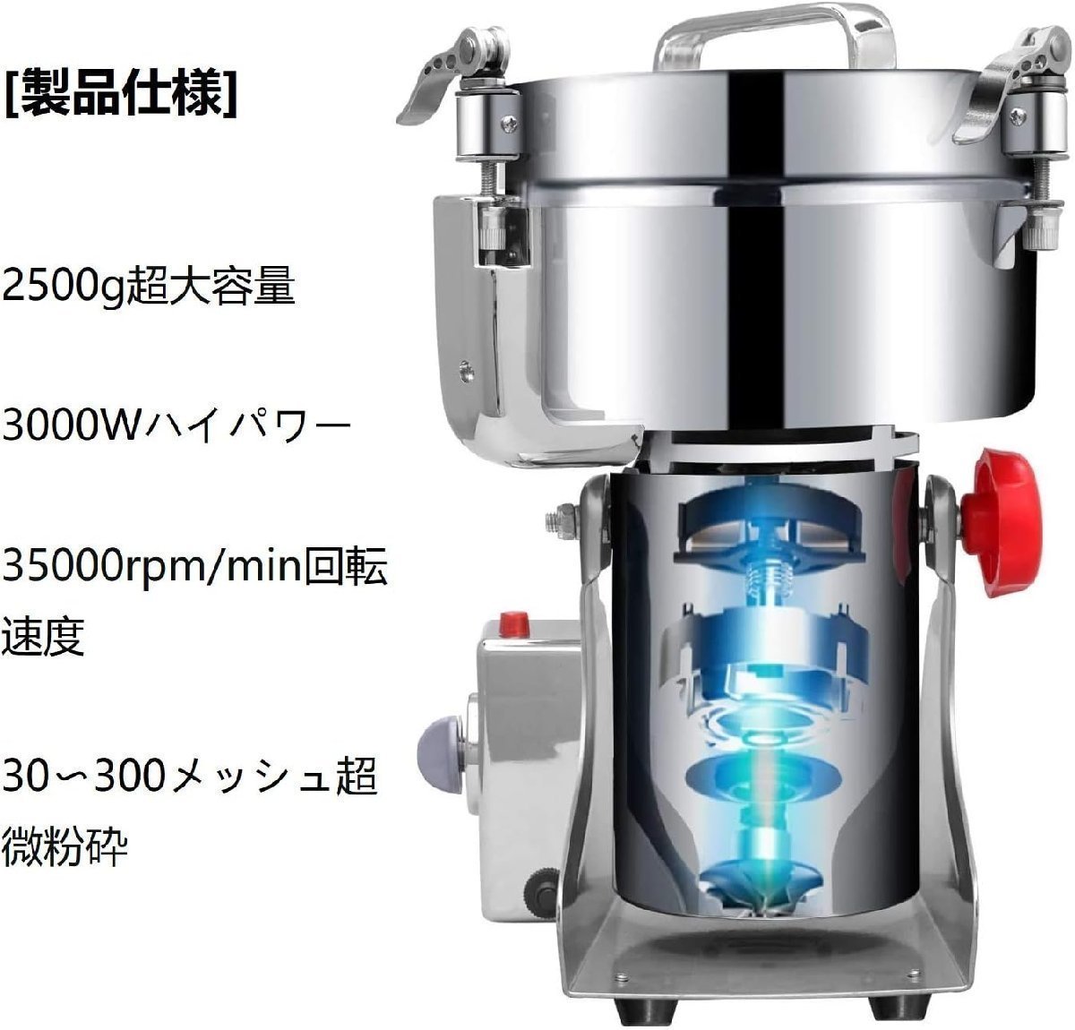 粉砕機 2500g3000Wハイパワー 35000rpm/min回転速度 30～300メッシュ超微粉砕 スイング式 電動ミル コーヒーミル 電動粉砕機 製粉機_画像2