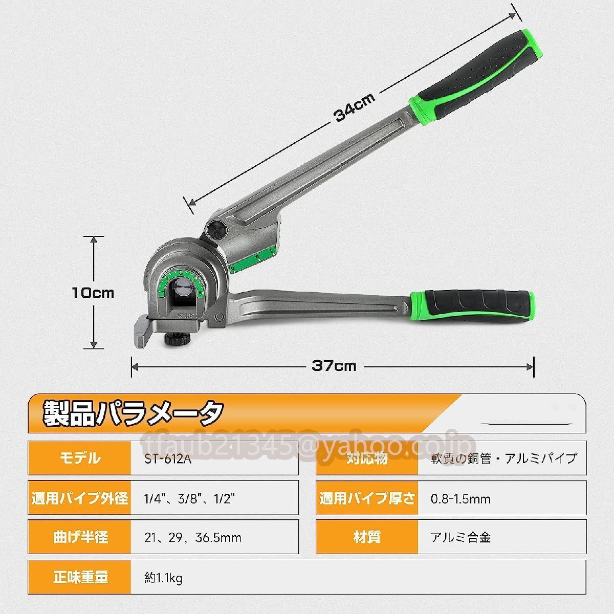 パイプベンダー チューブベンダー 180度 1/4 3/8 1/2 レバー式 3イン1 曲げツール 曲げ工具 軟質銅管 コア管曲げ加工 DIY道具_画像2