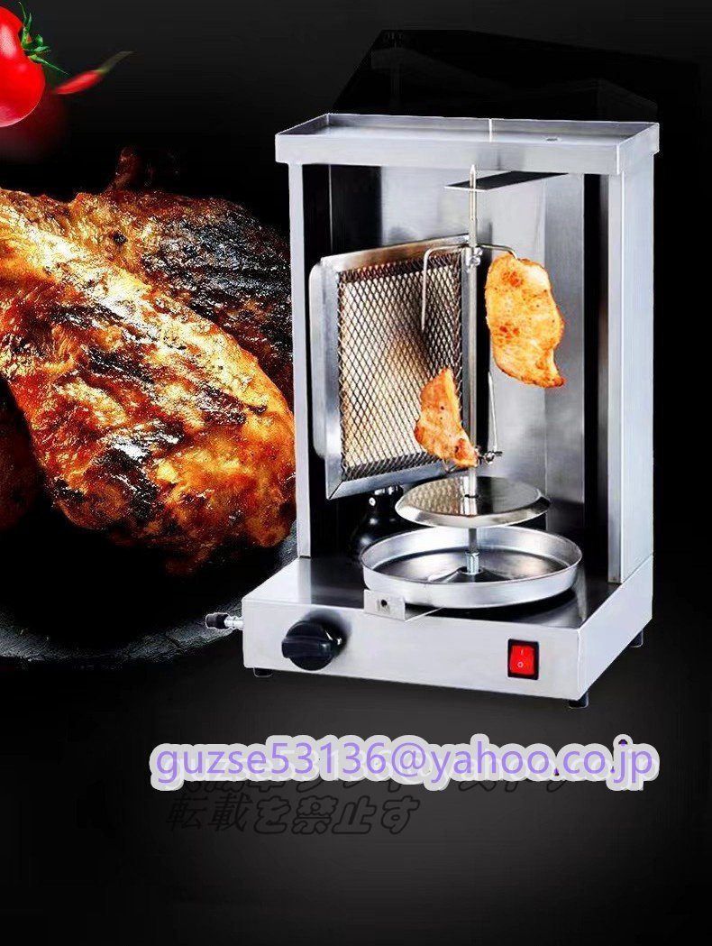 高品質☆LPガス ケバブ グリル 自動回転丸焼き機 電動 業務用 高品質☆LPガス ケバブ グリル 自動回転丸焼き機 電動 業務用