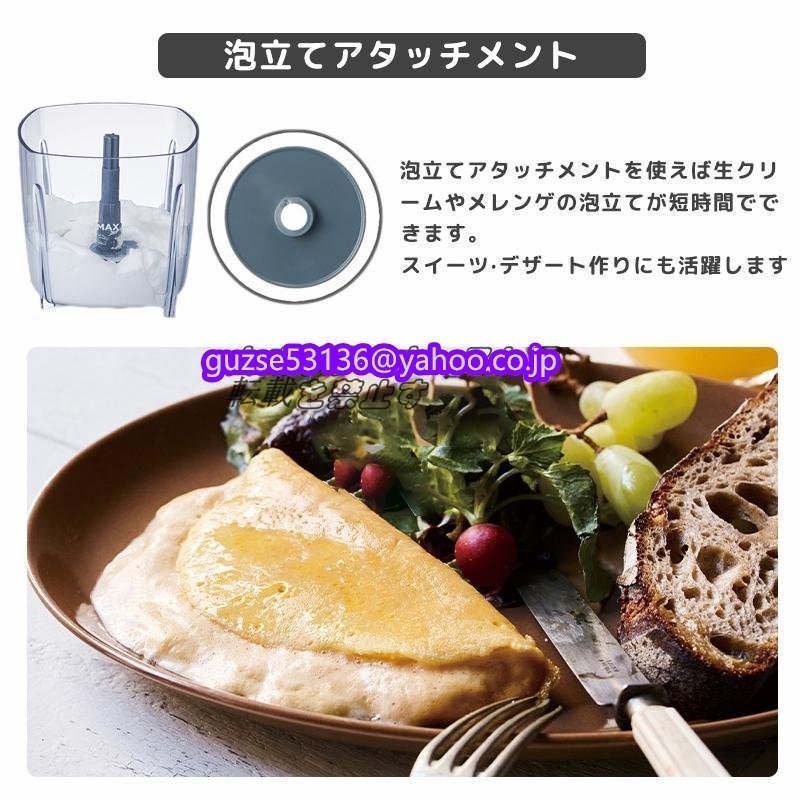 大好評★フードプロセッサー カプセルカッター かき氷器みじん切りアイスクラッシャー 離乳食 潰す 混ぜる 刻む砕く 練る 電動小型_画像9