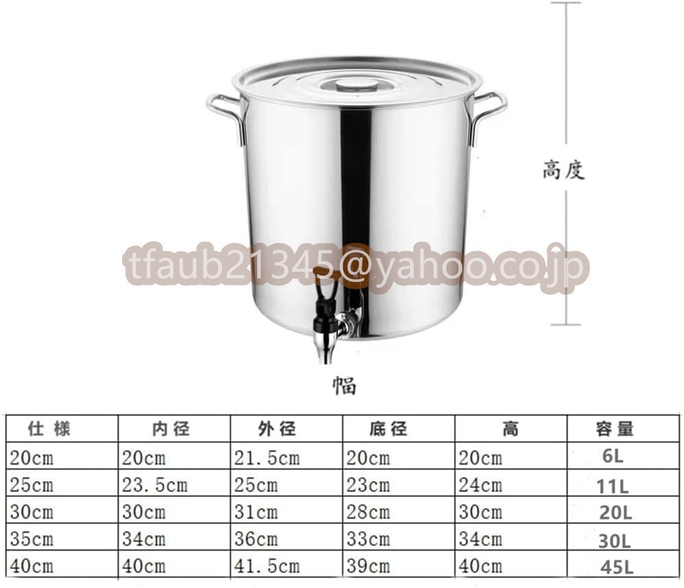 寸胴鍋 食品等級 厚のステンレススチール製スープバケツ（蛇口付）すべてのストーブ 飲食店 イベント 煮込み料理 業務用 大容量 (30*30CM)_画像2