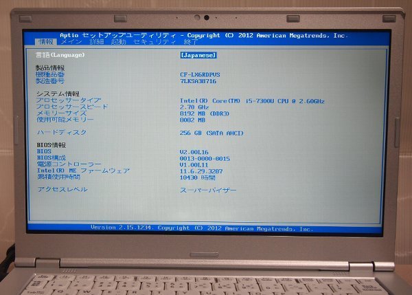 NoT276☆Let's note CF-LX6RDPVS Core i5-7300U 2.6GHz/メモリ8GB/SSD256GB/10430時間/14型FULLHD液晶/Windows10Pro64bit☆_画像8